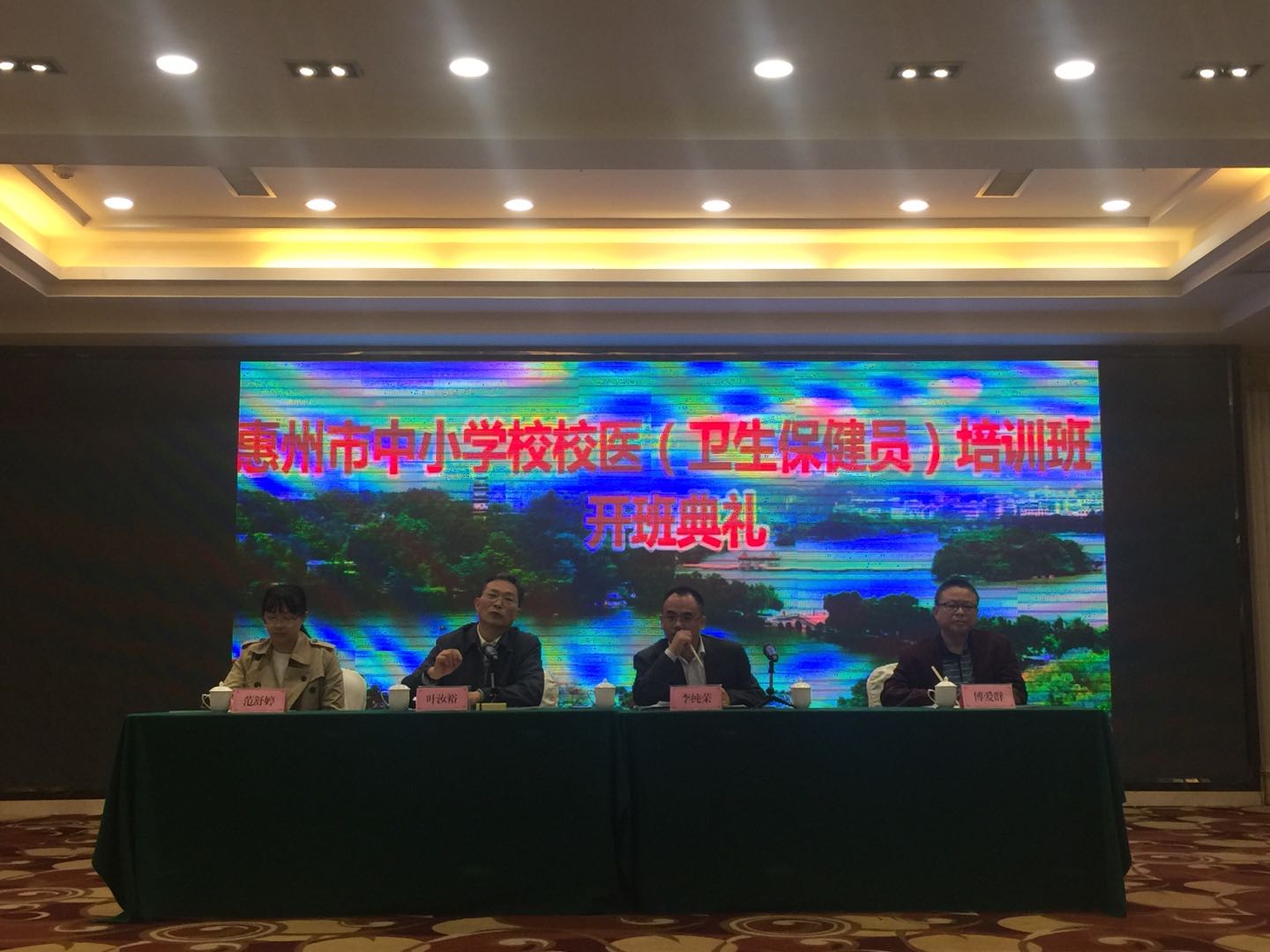 2017年惠州市中小学校校医（卫生保健员）培训圆满结束